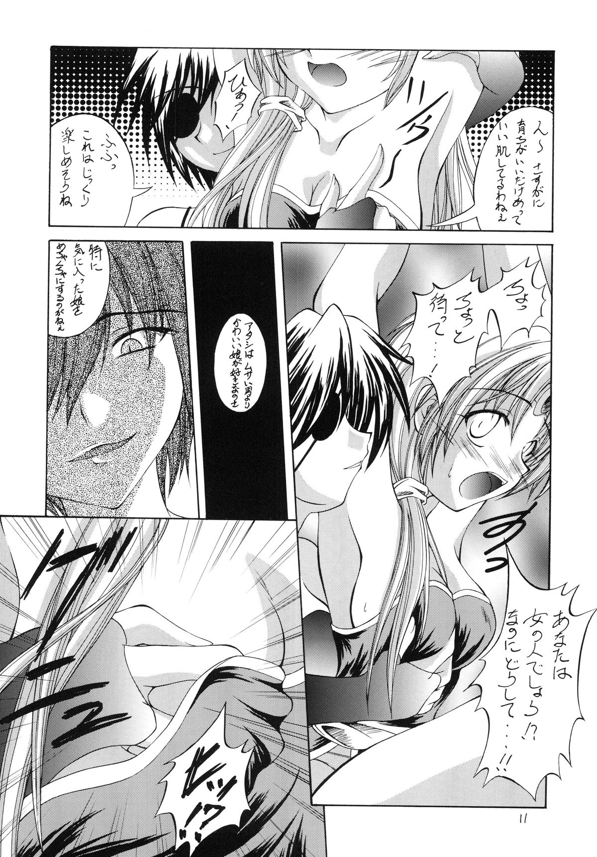 R.R.R. 72nd Book - anten page 11 full