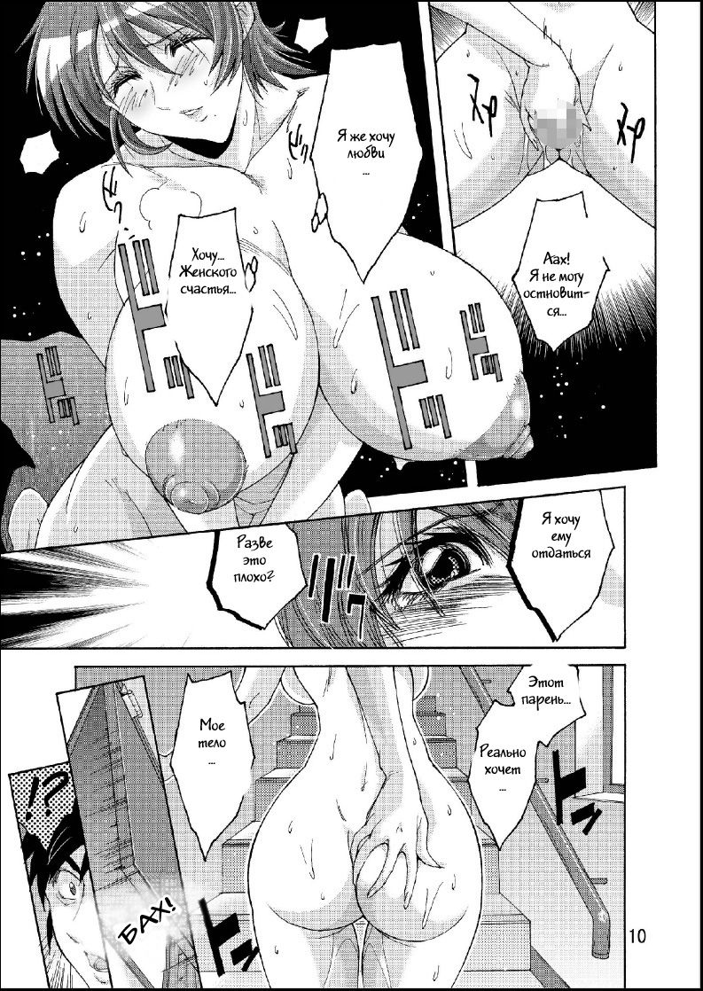 DEAD STOCK page 11 full