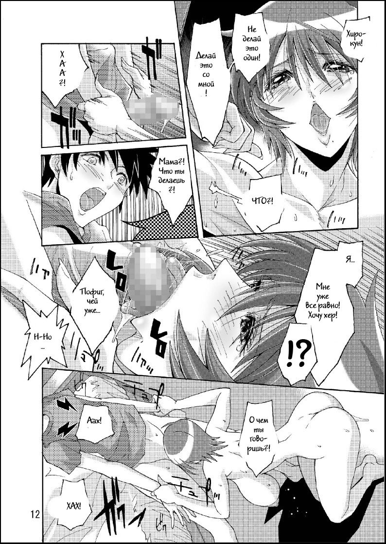 DEAD STOCK page 12 full