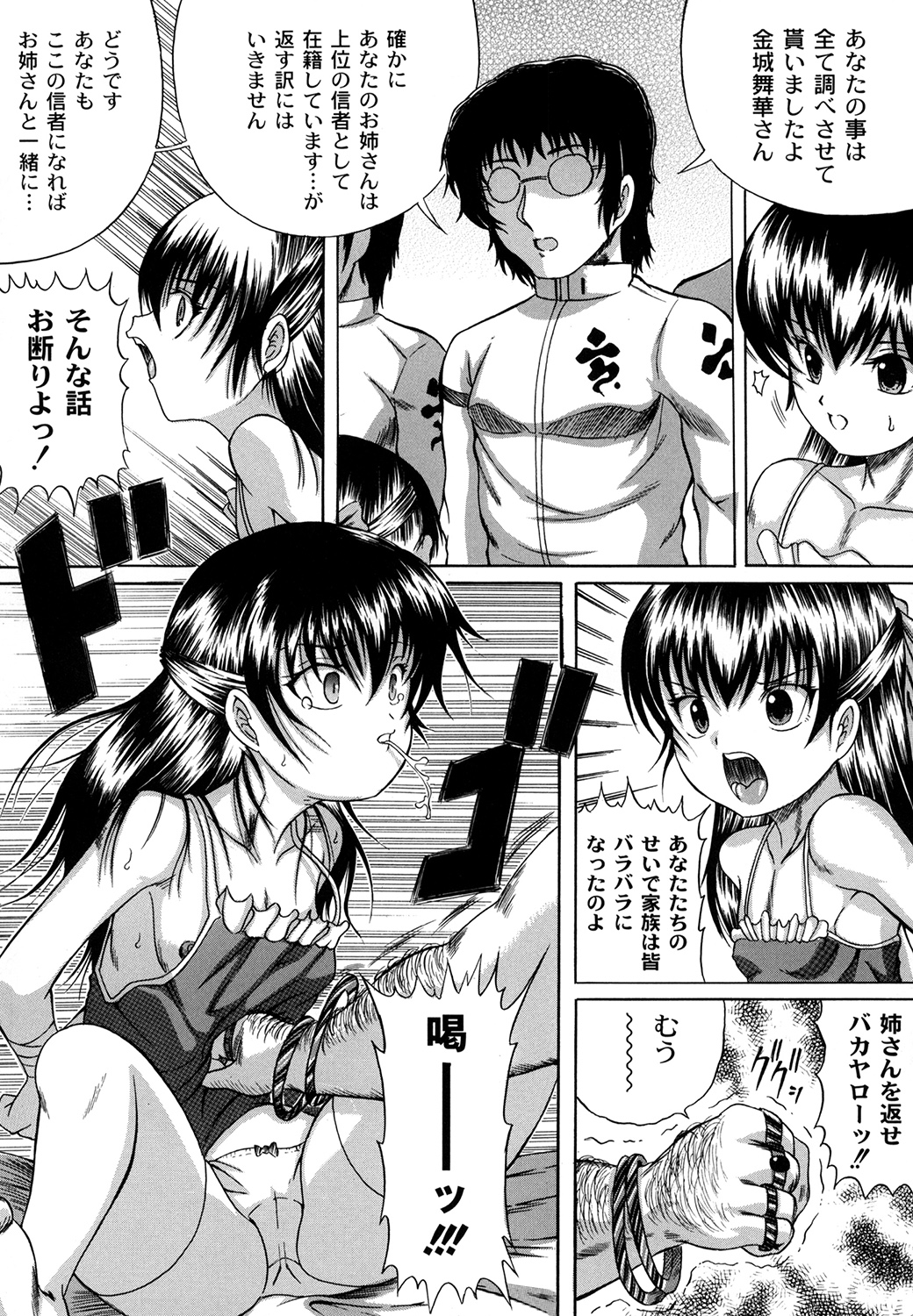 Otona no Jikan Wari page 11 full