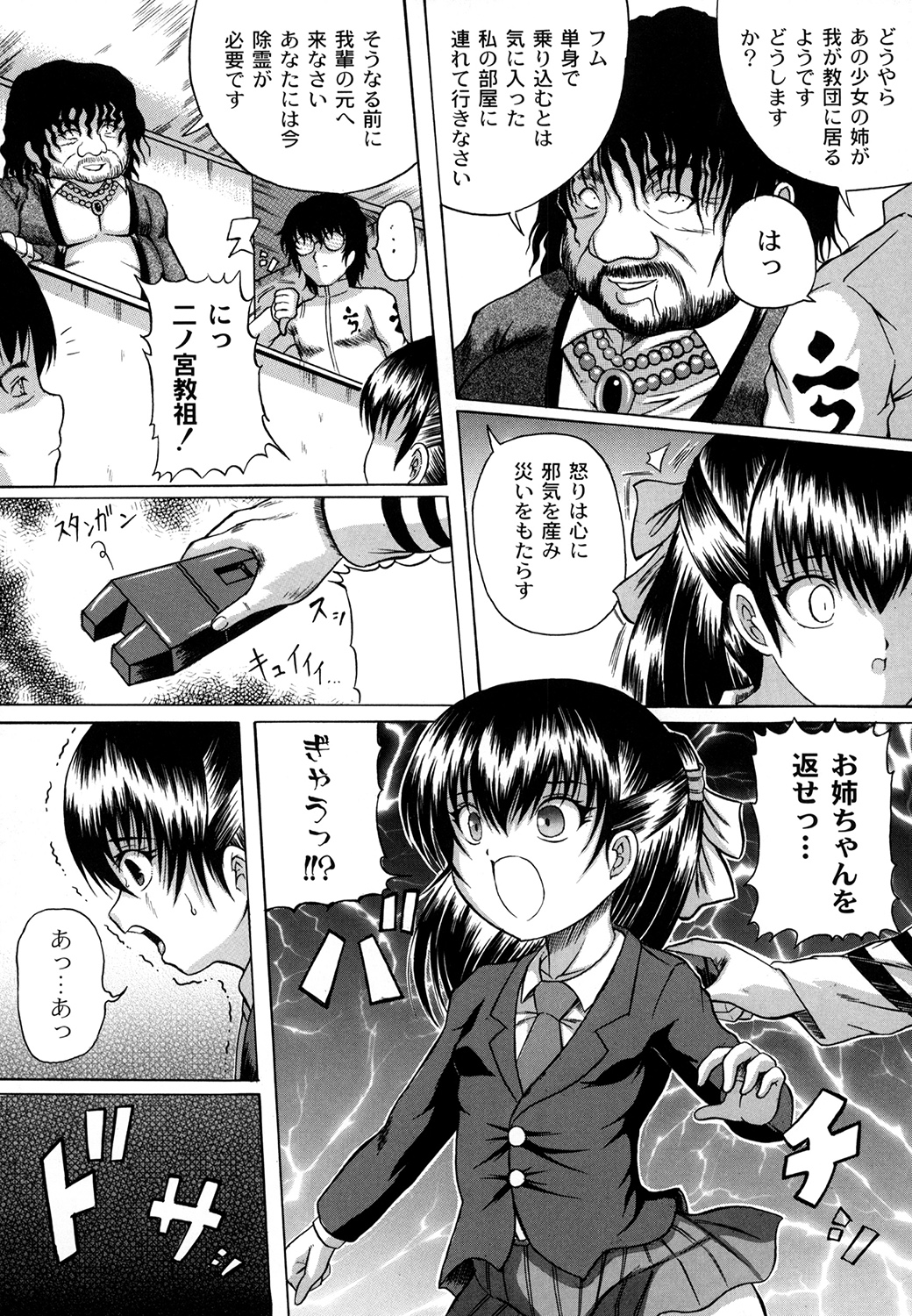 Otona no Jikan Wari page 9 full