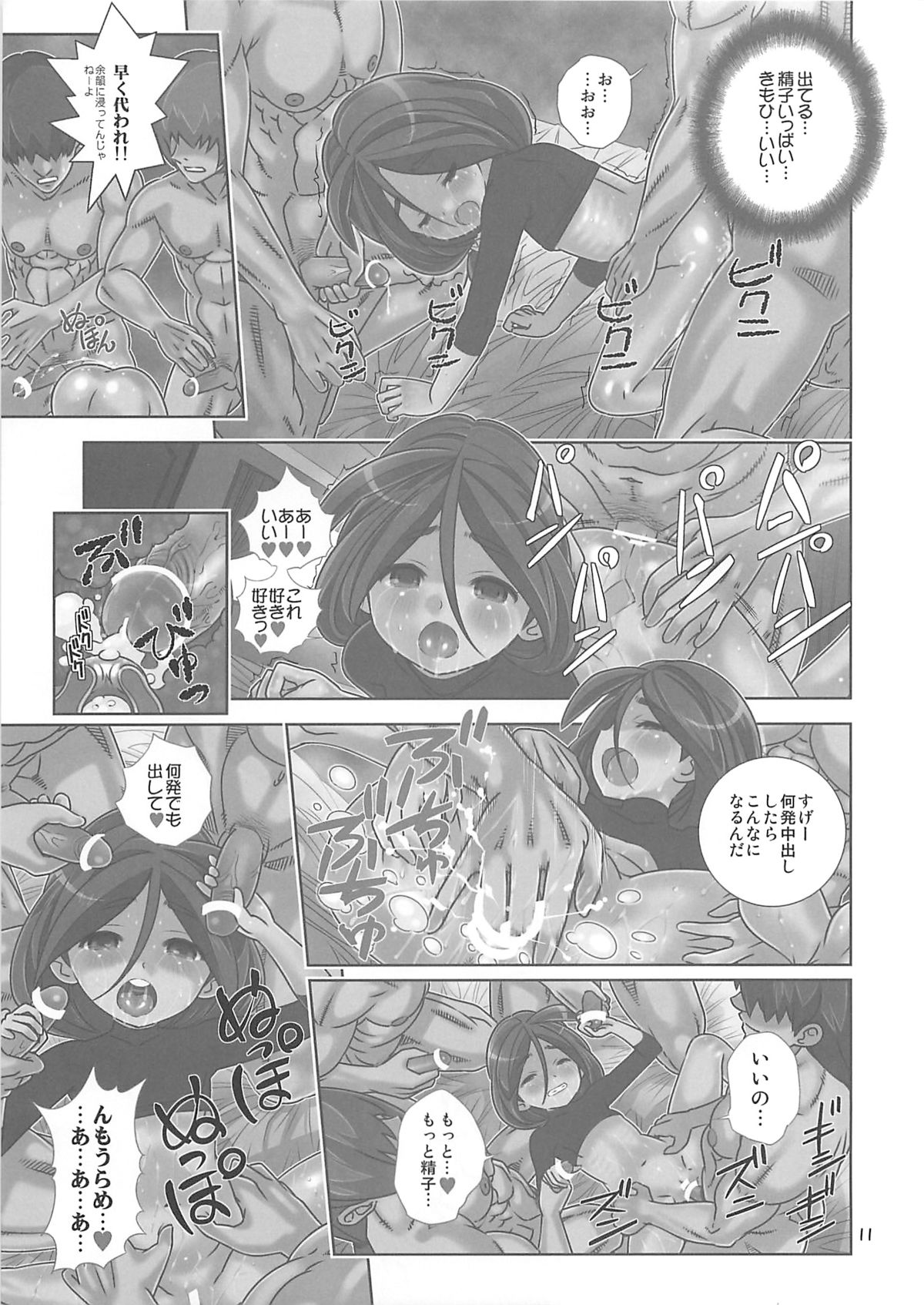 Harame Vagan! Shojo Bitch no Acme Zecchou Mirai Nikki page 10 full