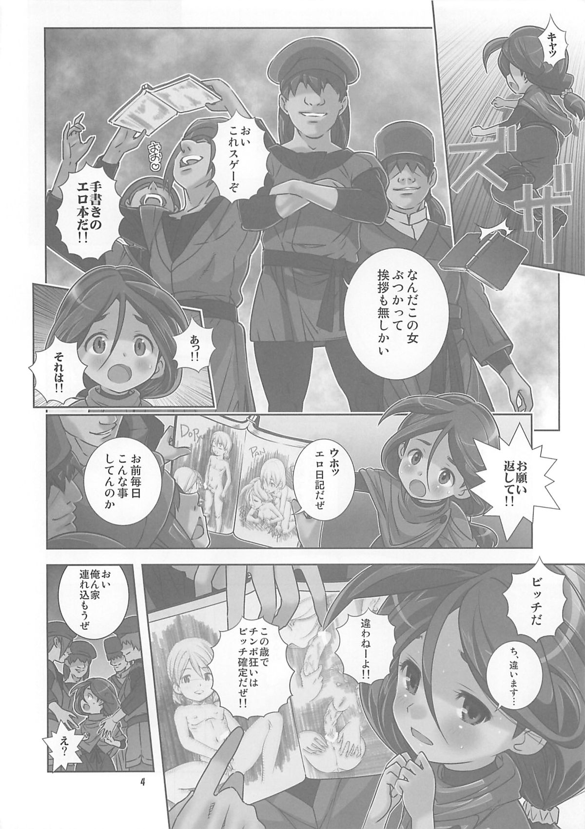 Harame Vagan! Shojo Bitch no Acme Zecchou Mirai Nikki page 3 full