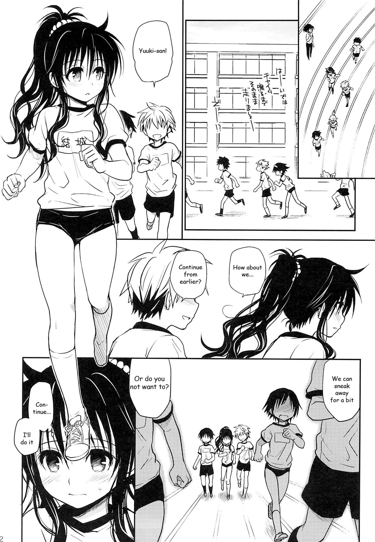 Tabegoro Mikan | Ripe Mandarin page 11 full