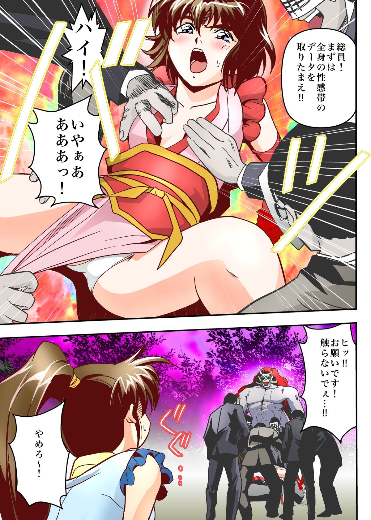 FallenXXangeL5 FULL COLOR page 11 full