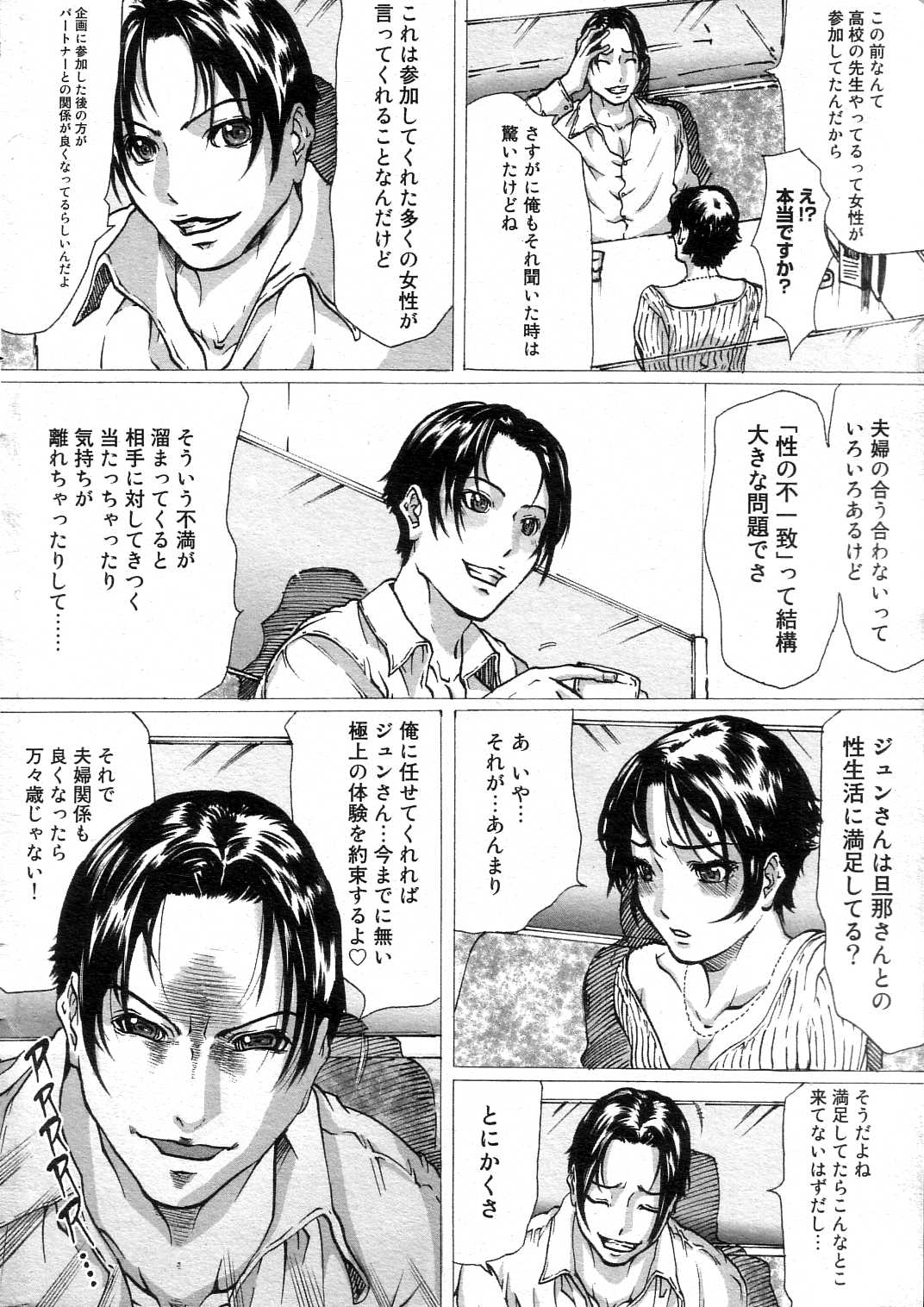 GIGA69 2004-10 Vol. 3 page 11 full