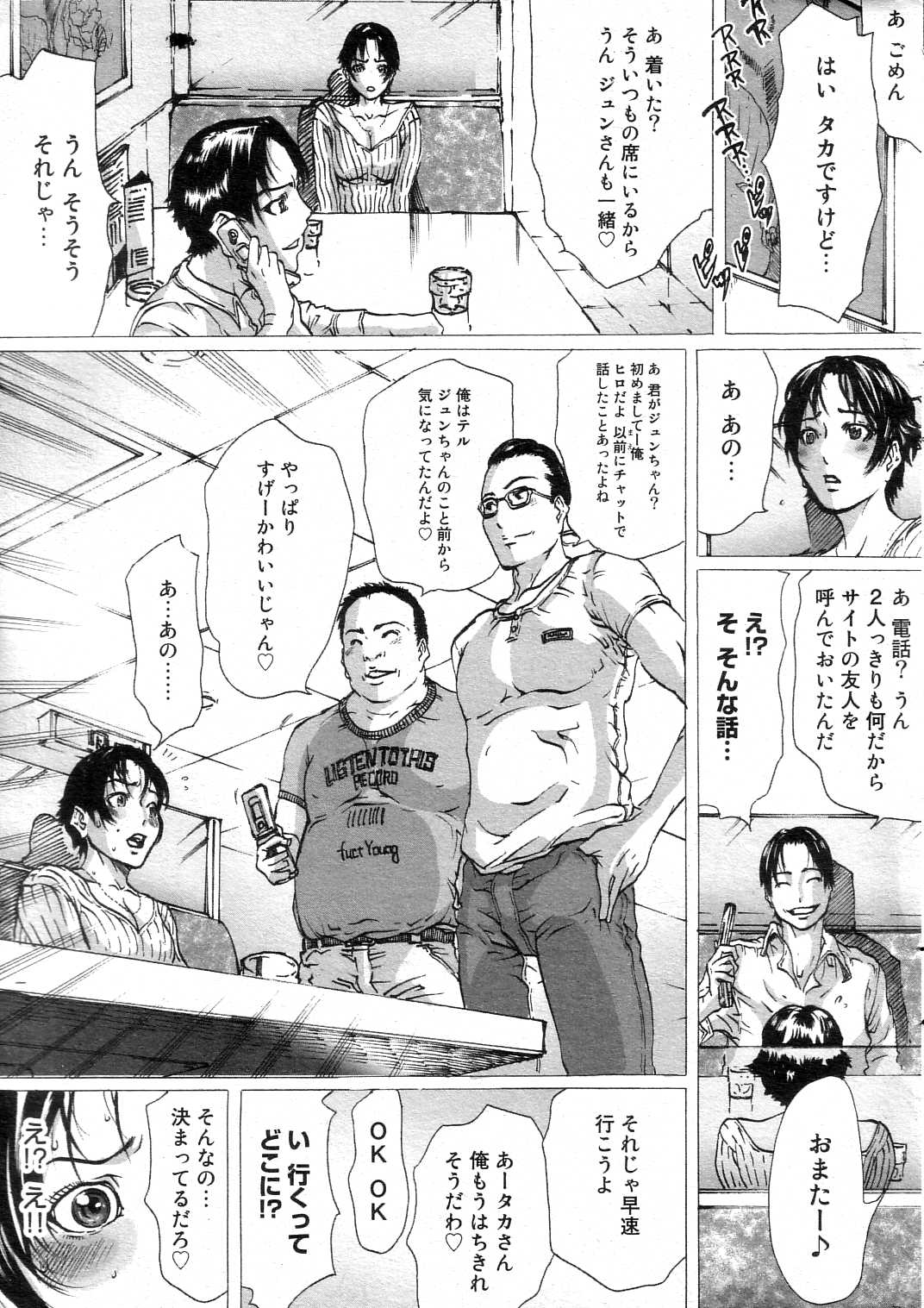 GIGA69 2004-10 Vol. 3 page 12 full