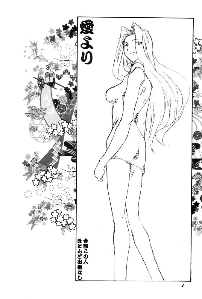 Ai Yori page 3 full