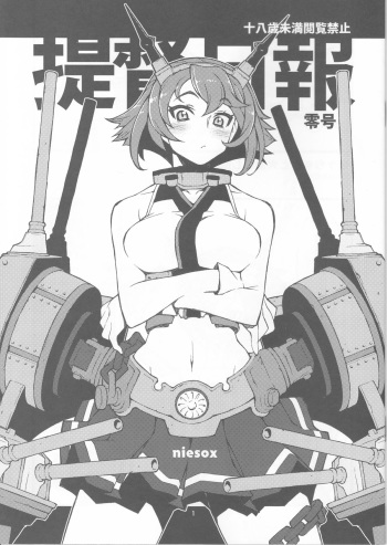 (Houraigekisen! Yo-i! 4Senme!) [niesox (Tamori Tadaji)] Teitoku Nippou Zero Gou (Kantai Collection) cover