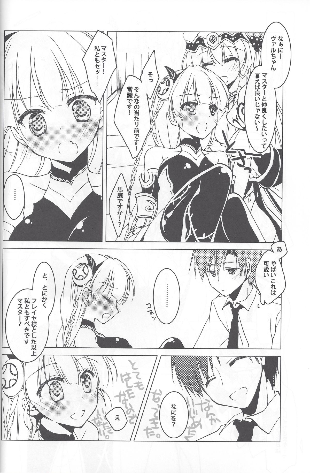 Puz-Dorastic page 11 full