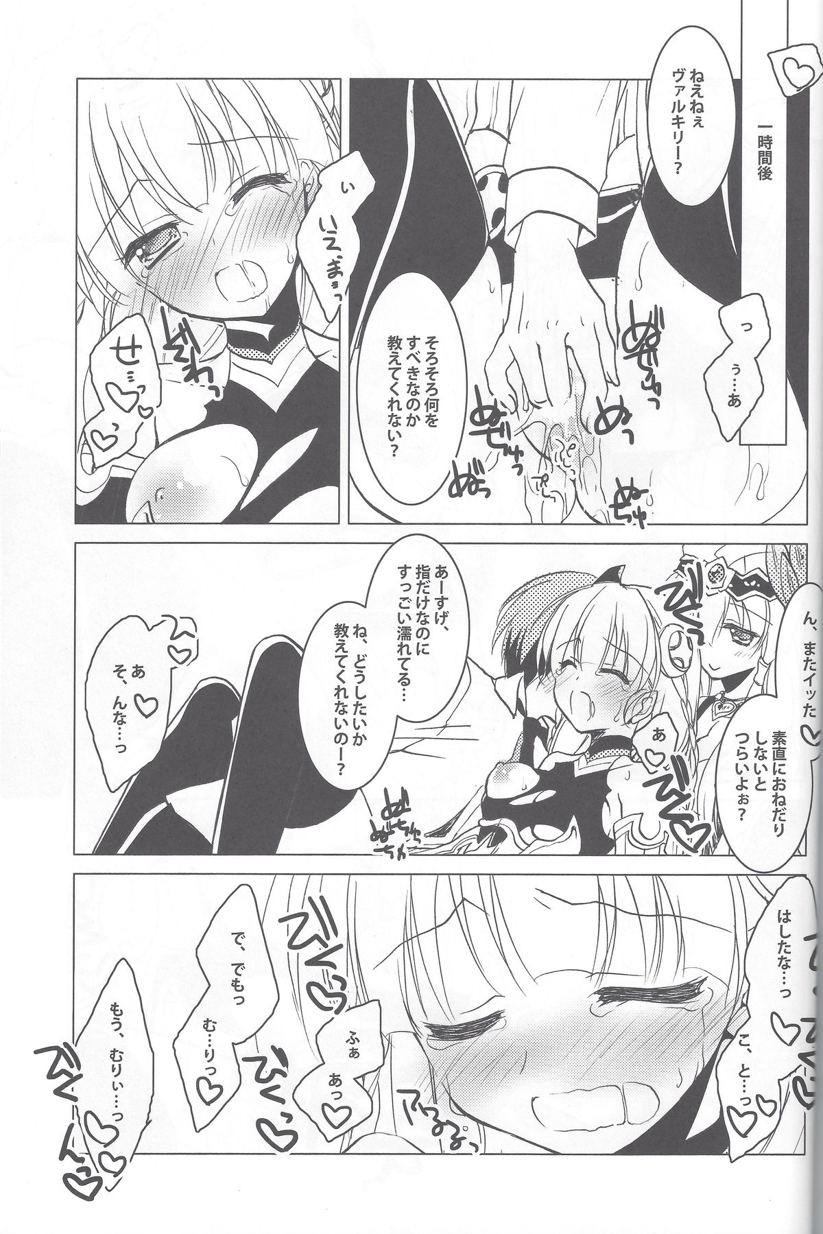 Puz-Dorastic page 12 full