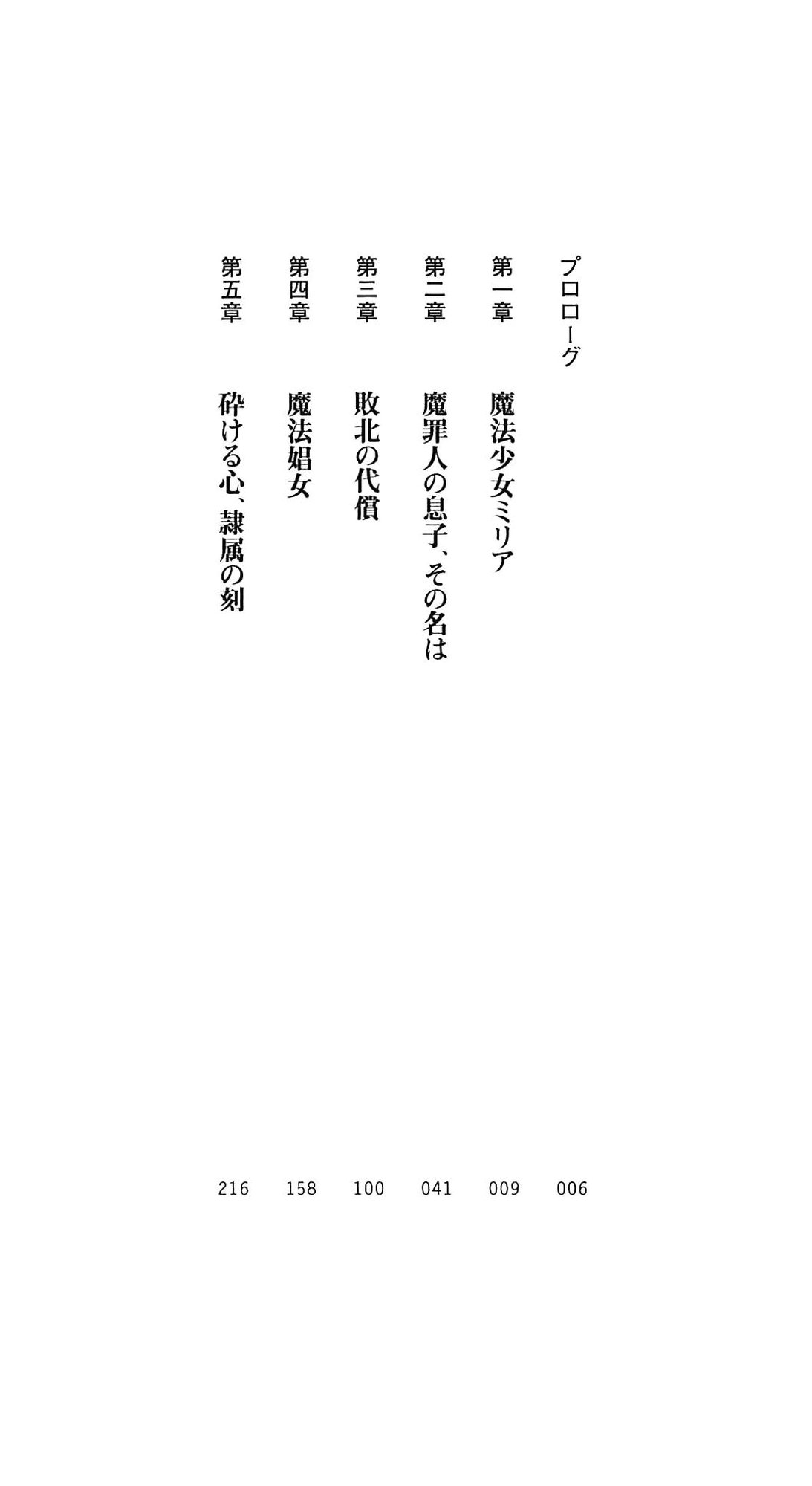 Mahou Shoujo Ria - Juuyoku ni Hamaru Oyako page 8 full