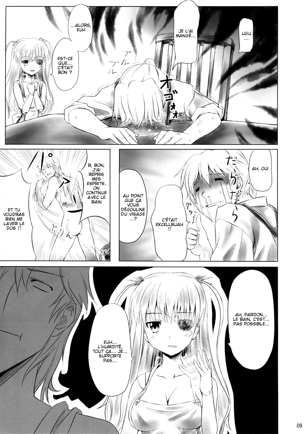 Barashi~ijiri page 8 full