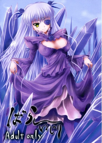 (C74) [Tousen Soudou (Tousen)] Barashi~ijiri (Rozen Maiden) [French] cover