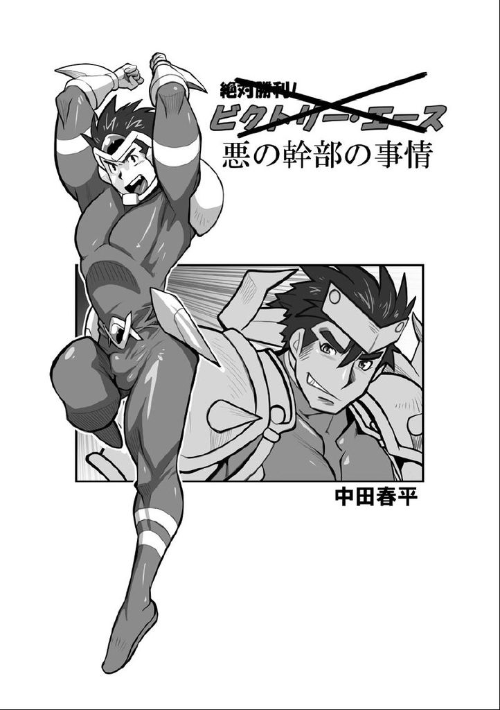 Zasshu.2 page 11 full