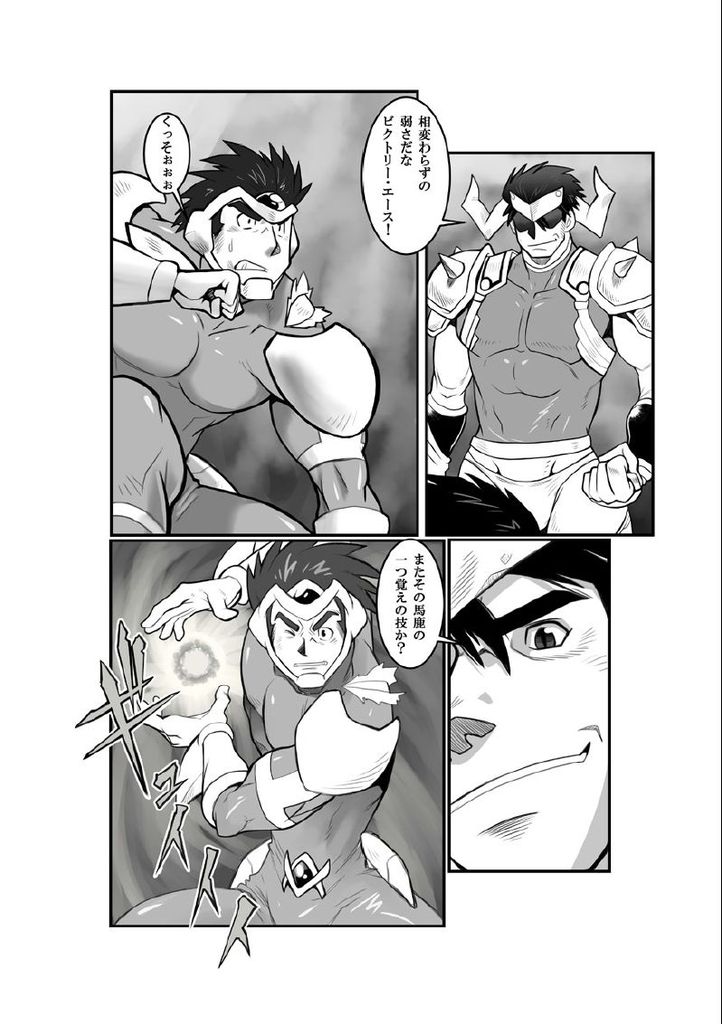 Zasshu.2 page 12 full