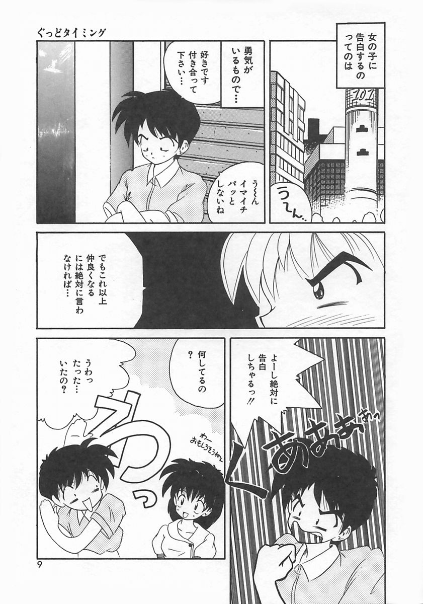Momoiro Koneko page 11 full