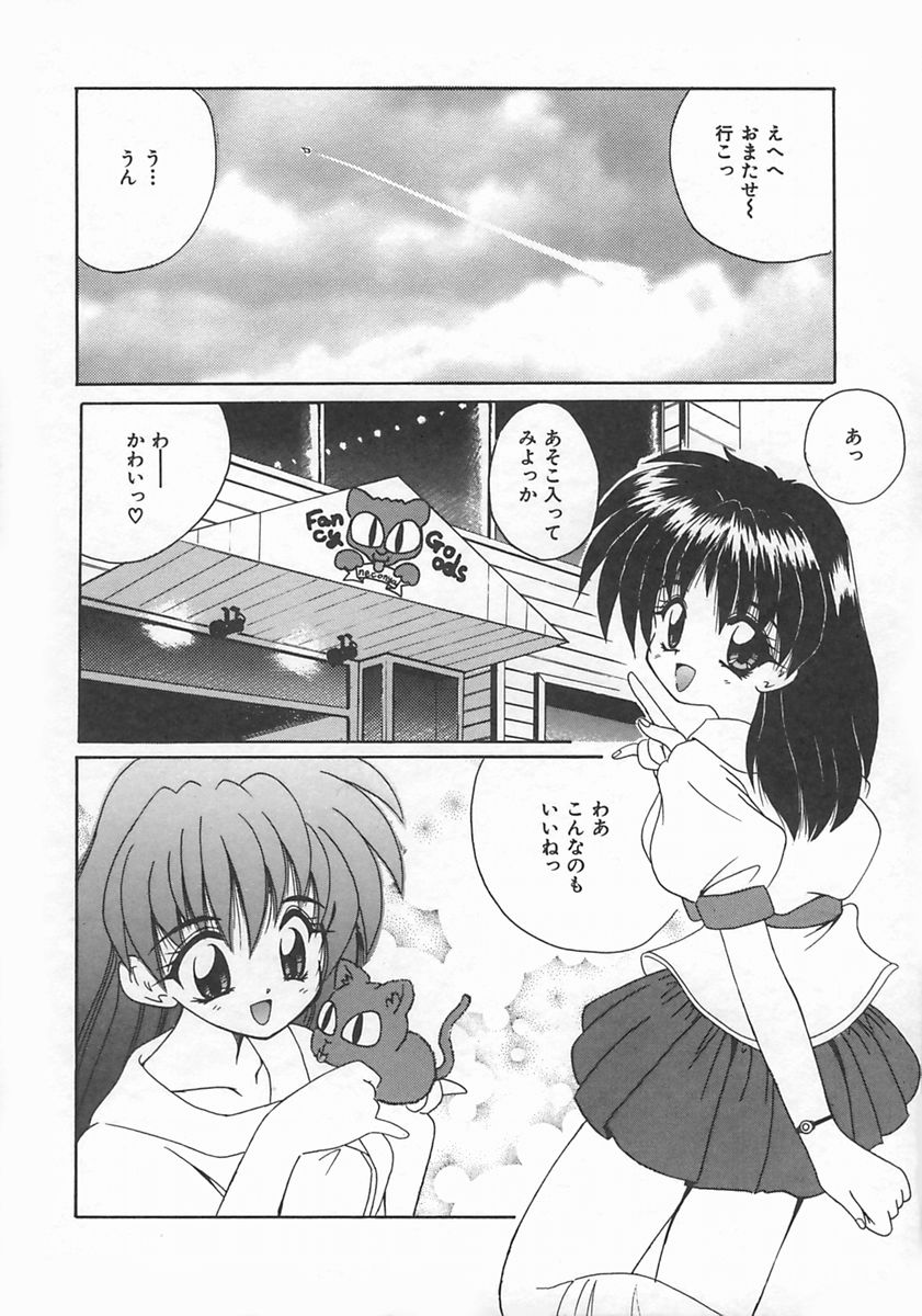 Momoiro Koneko page 12 full