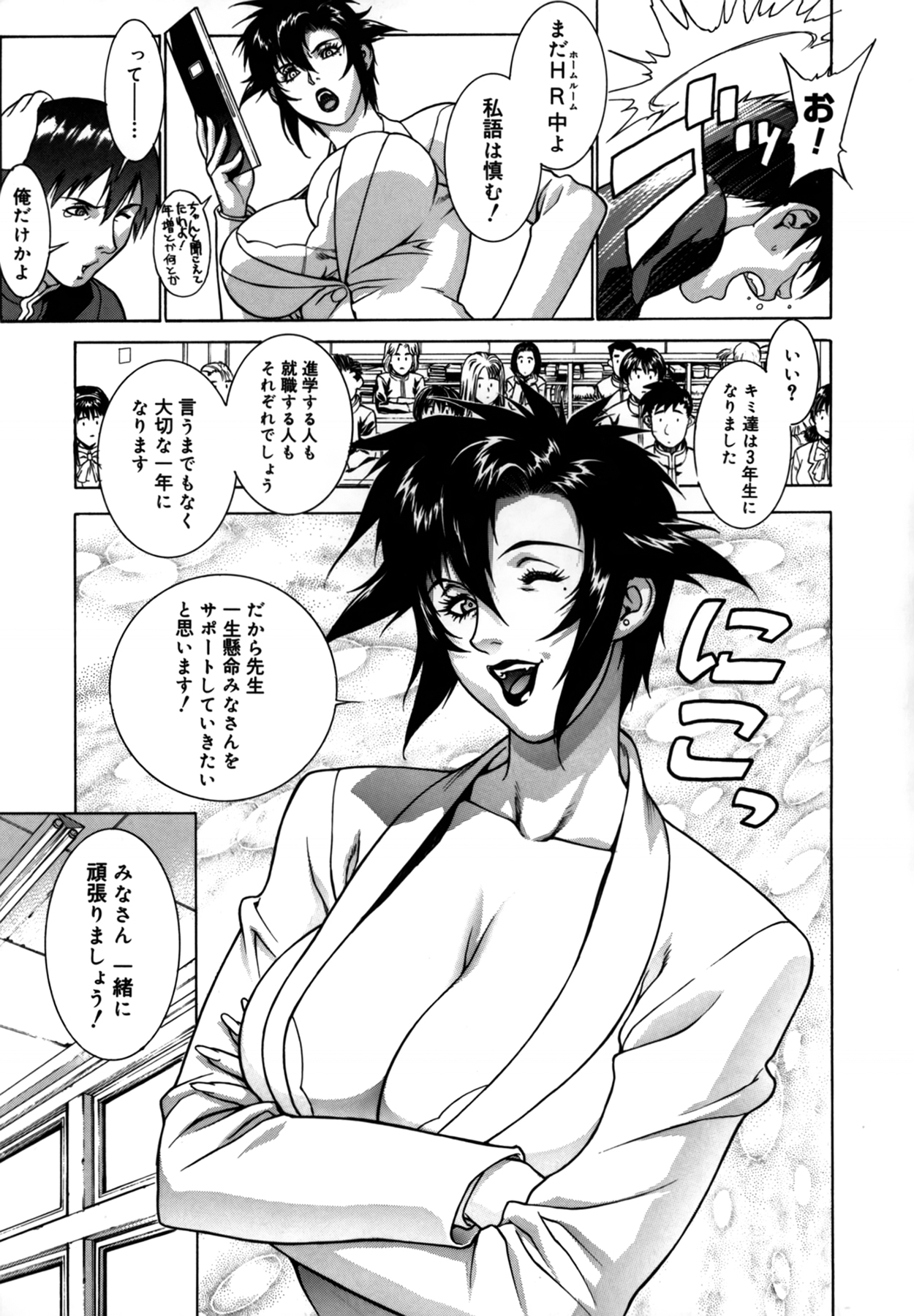 DV page 11 full