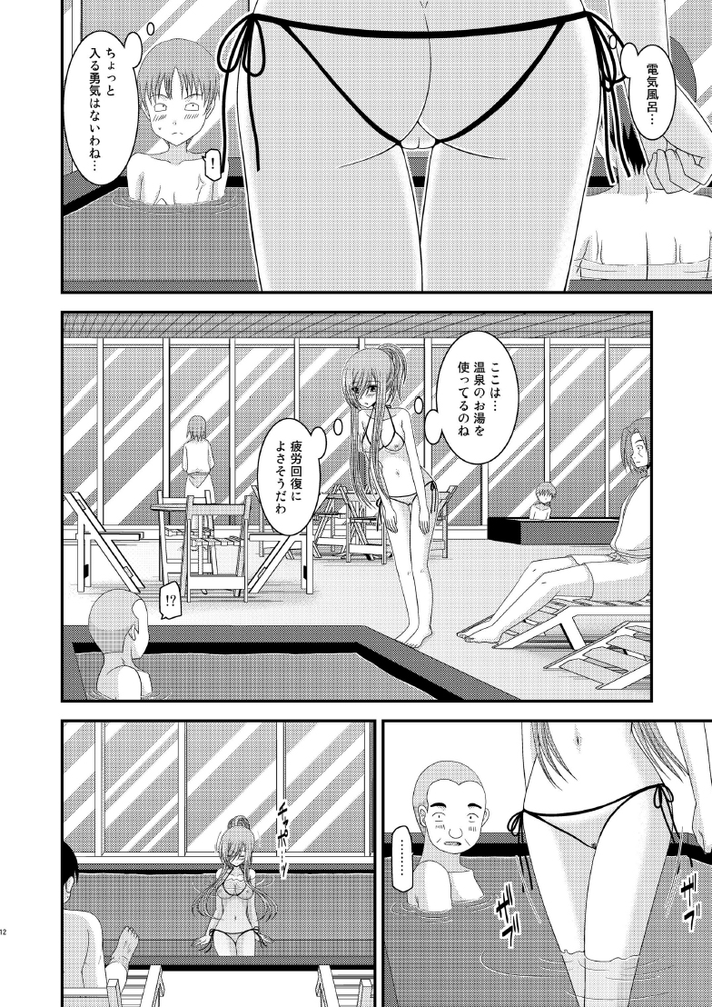 Melon ga Chou Shindou! R7 page 11 full