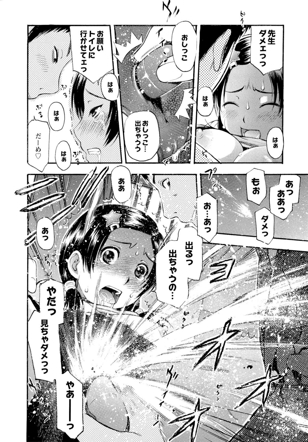 Motto Eroiyo❤ page 12 full