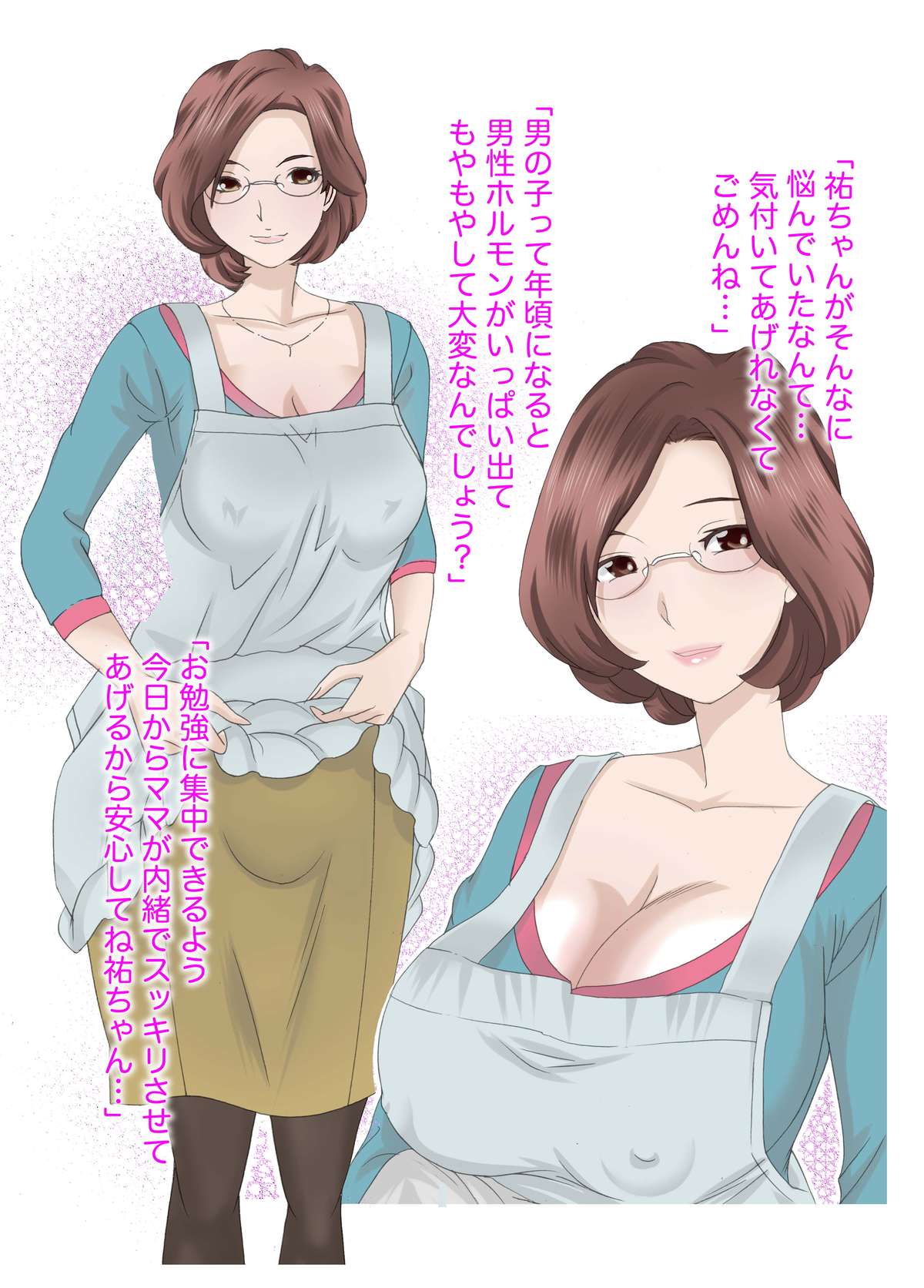 Hatsujou Kazoku x Oneechan ga Onanie Tetsudatte Ageru page 6 full