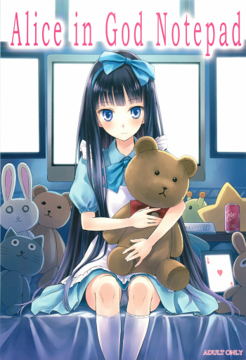 (C81) [infinity line (Misato Nana)] Alice in God Notepad (Heaven's Memo Pad) [English] {douijn-moe.us} cover