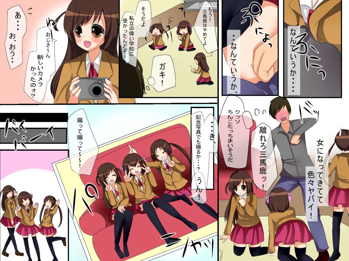 Fukusei Joshi ~Itsumo Te ga Dasenai Joshi mo Copy Ningen Nara Yaritai Houdai page 4 full