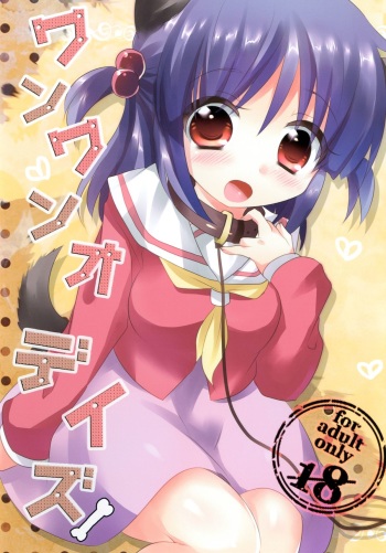 (Shitsuji Toranoana! 9) [Slime Kikaku (Kuriyuzu Kuryuu)] Wanwano Days (Hayate no Gotoku!) cover