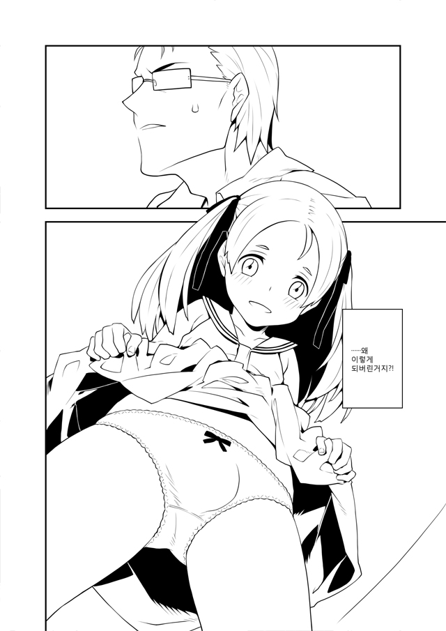 KISSMIKISS page 2 full