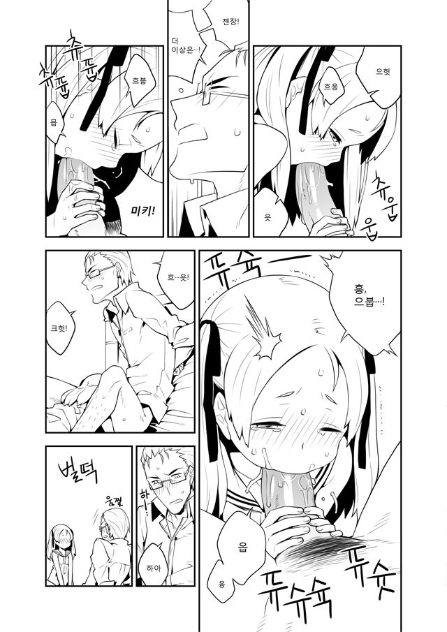 KISSMIKISS page 7 full