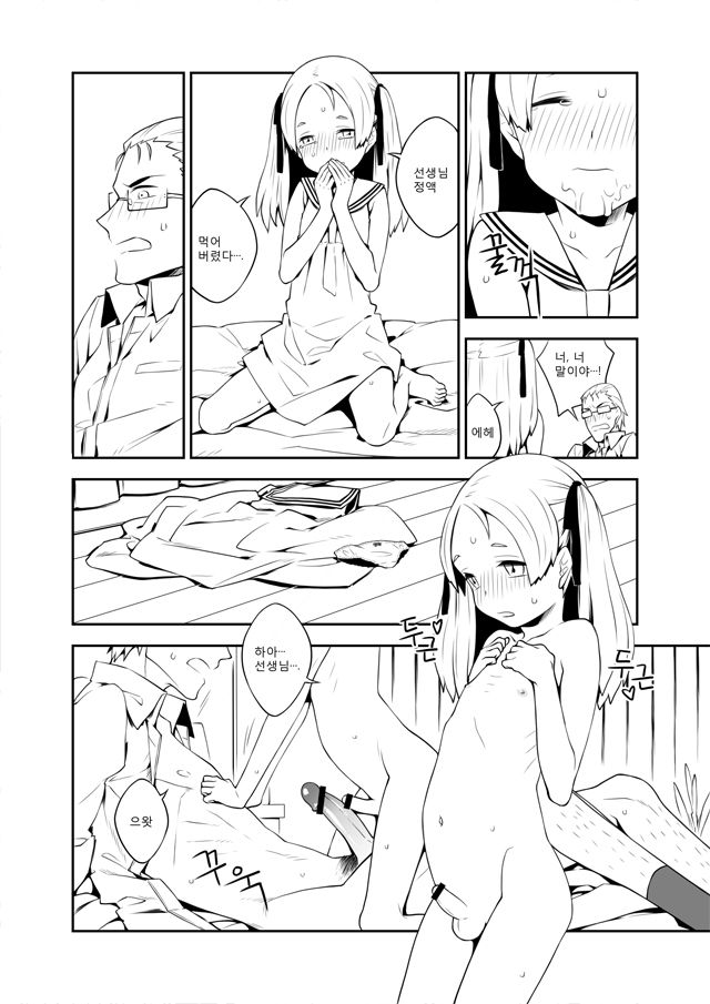 KISSMIKISS page 8 full