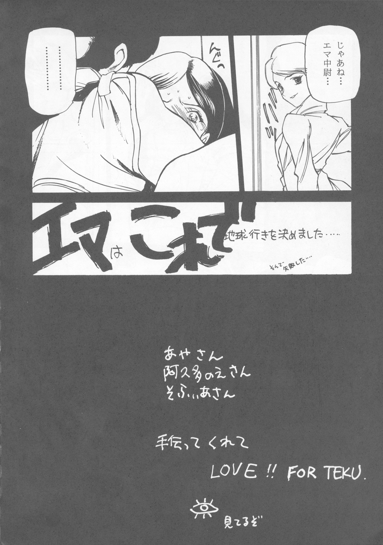 Tabeta Kigasuru 22 ~Bara-iro no Jinsei?~ page 11 full