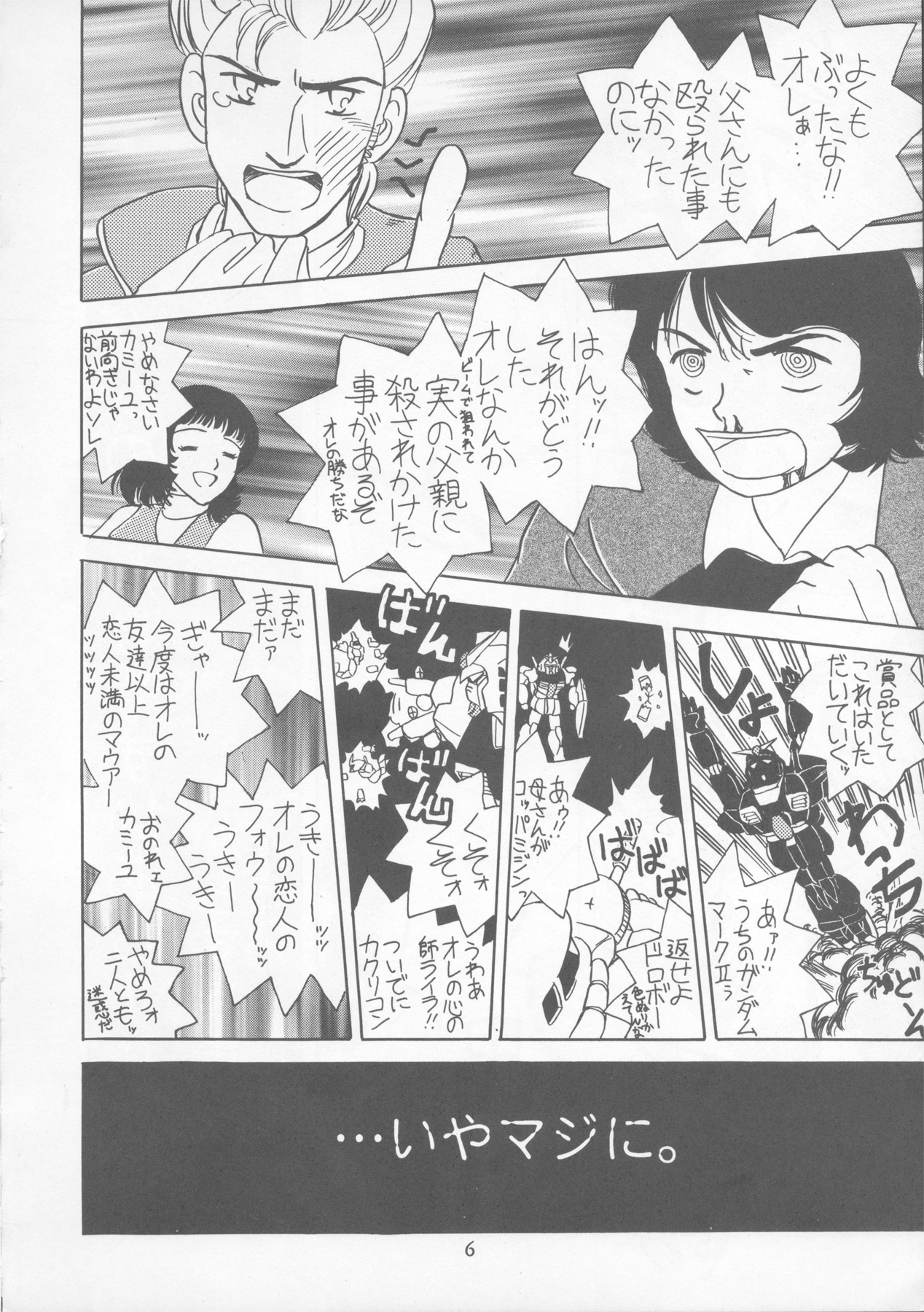 Tabeta Kigasuru 22 ~Bara-iro no Jinsei?~ page 5 full