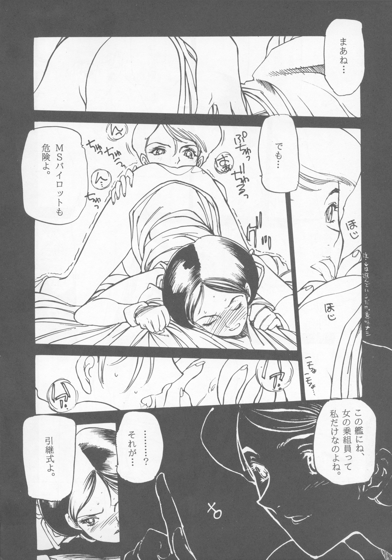 Tabeta Kigasuru 22 ~Bara-iro no Jinsei?~ page 9 full