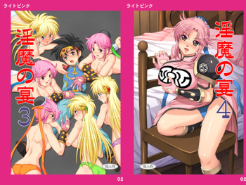 [Light Pink, Aozora Ichiba (Various)] Light Pink #023 & 025 -Inma no Utage Vol.3 & 4- (Dragon Quest Dai no Daibouken) [Digital] cover