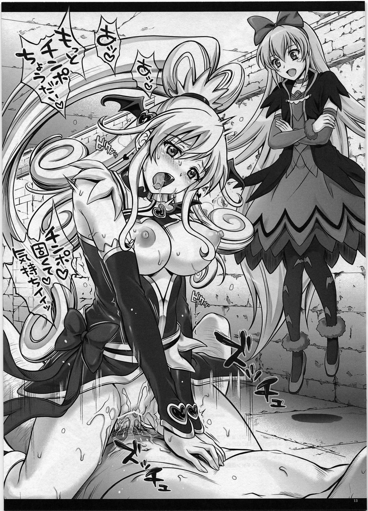 Ji Ko Chuuu page 12 full