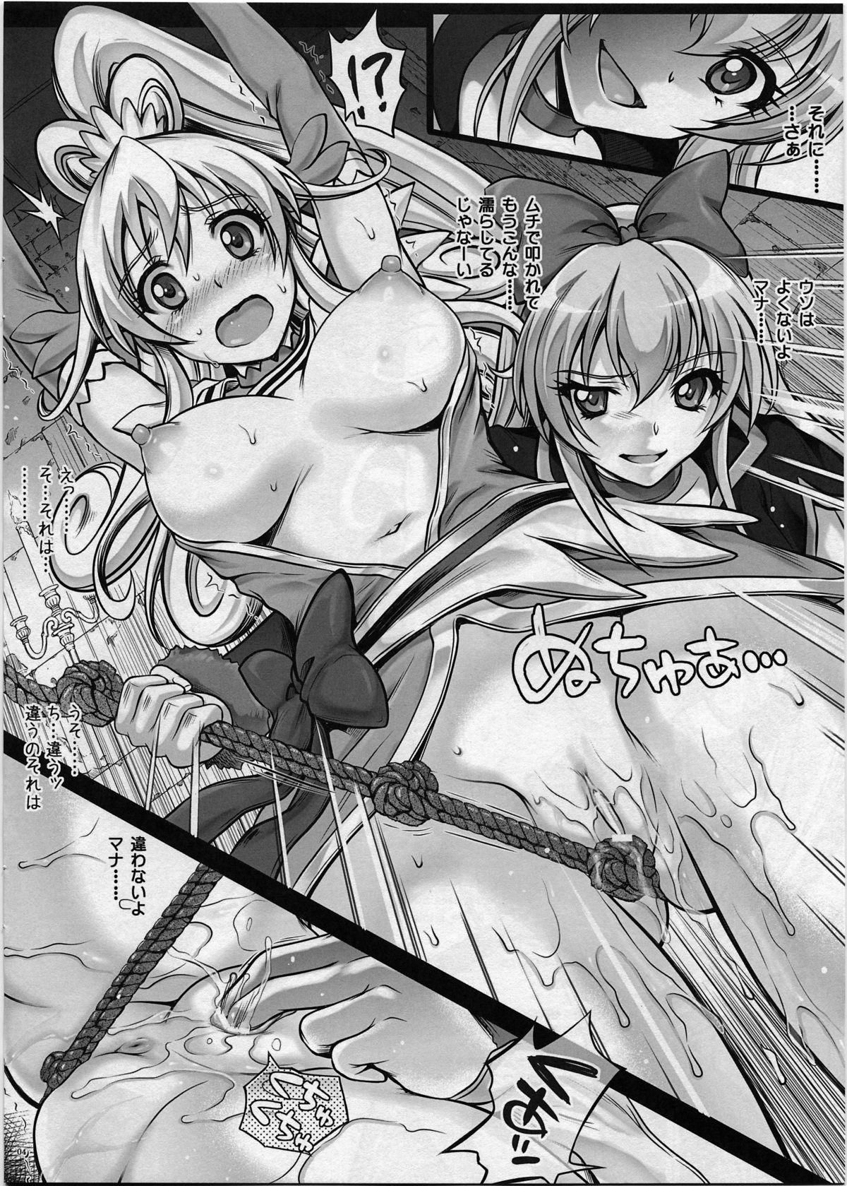 Ji Ko Chuuu page 3 full