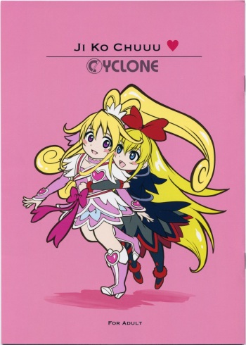 (C84) [Cyclone (Izumi, Reizei)] Ji Ko Chuuu (Doki Doki Precure) cover