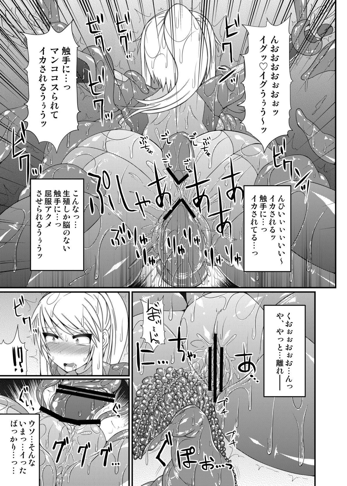 S4A-Super Sexual Suit SAMUS Assaulted- page 12 full