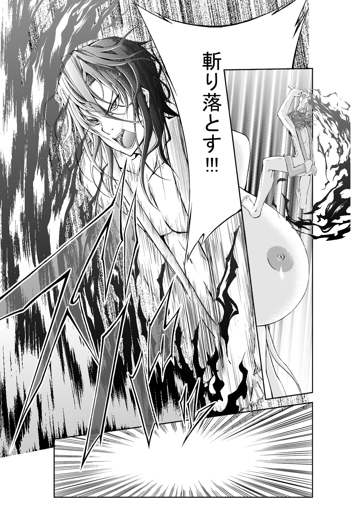 内視・鏡 page 12 full