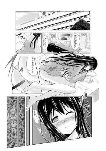 [Ribodi] 内視・鏡 cover