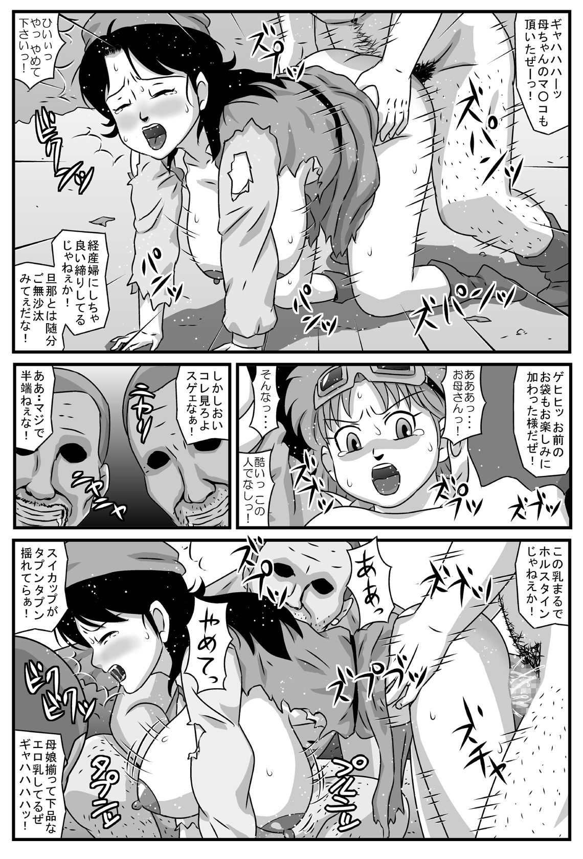 Kyonyuu Oyako ga Touzoku-dan no Nikubenki ni Nattara page 10 full