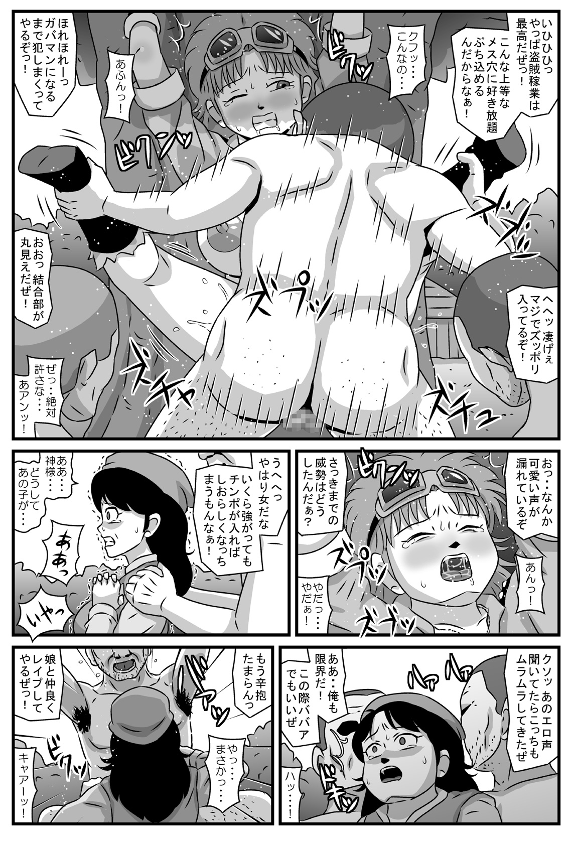 Kyonyuu Oyako ga Touzoku-dan no Nikubenki ni Nattara page 9 full