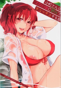 Komachi-san no Eroi Tokoro ni Yagai de Chucchu Suru Hanashi