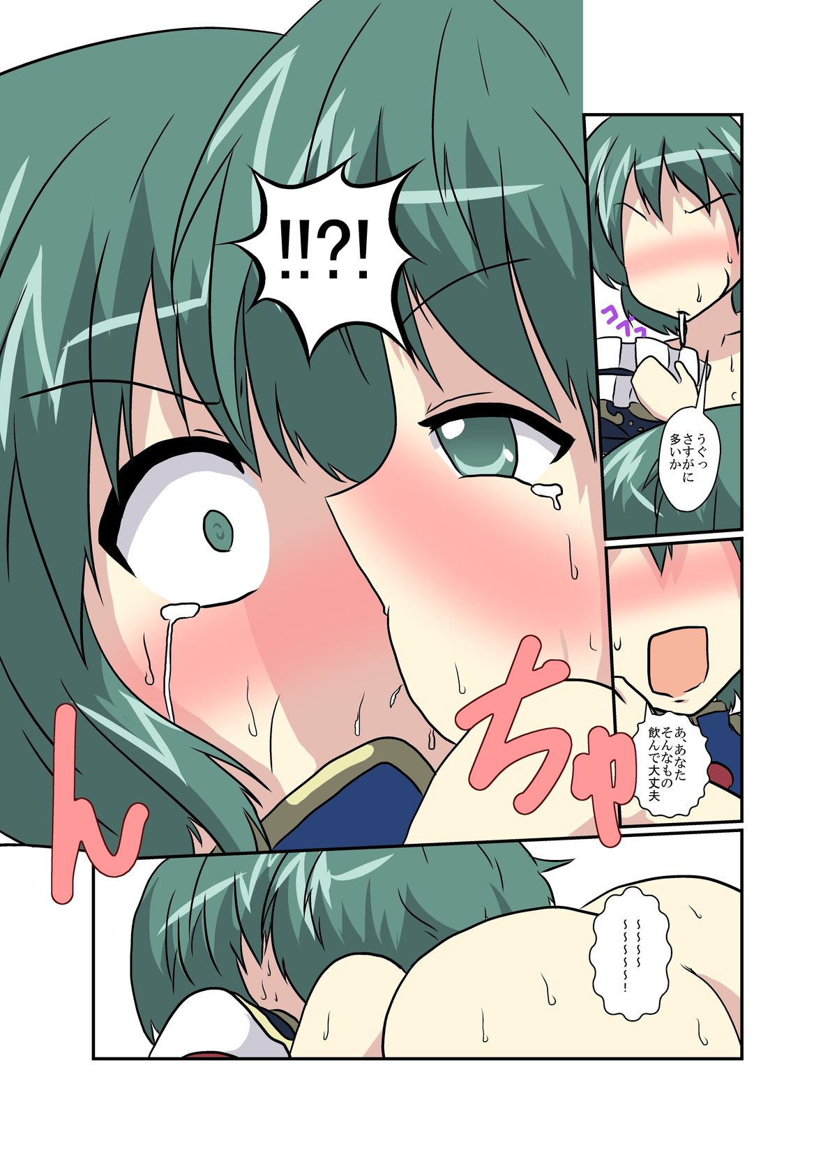 Touhou TS monogatari  ~ shiki-hen ~ page 12 full