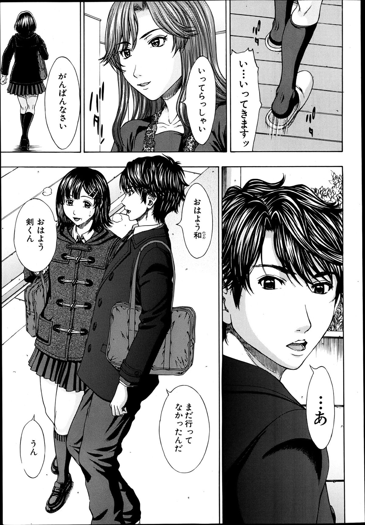 COMIC MUJIN 2013-06 page 11 full