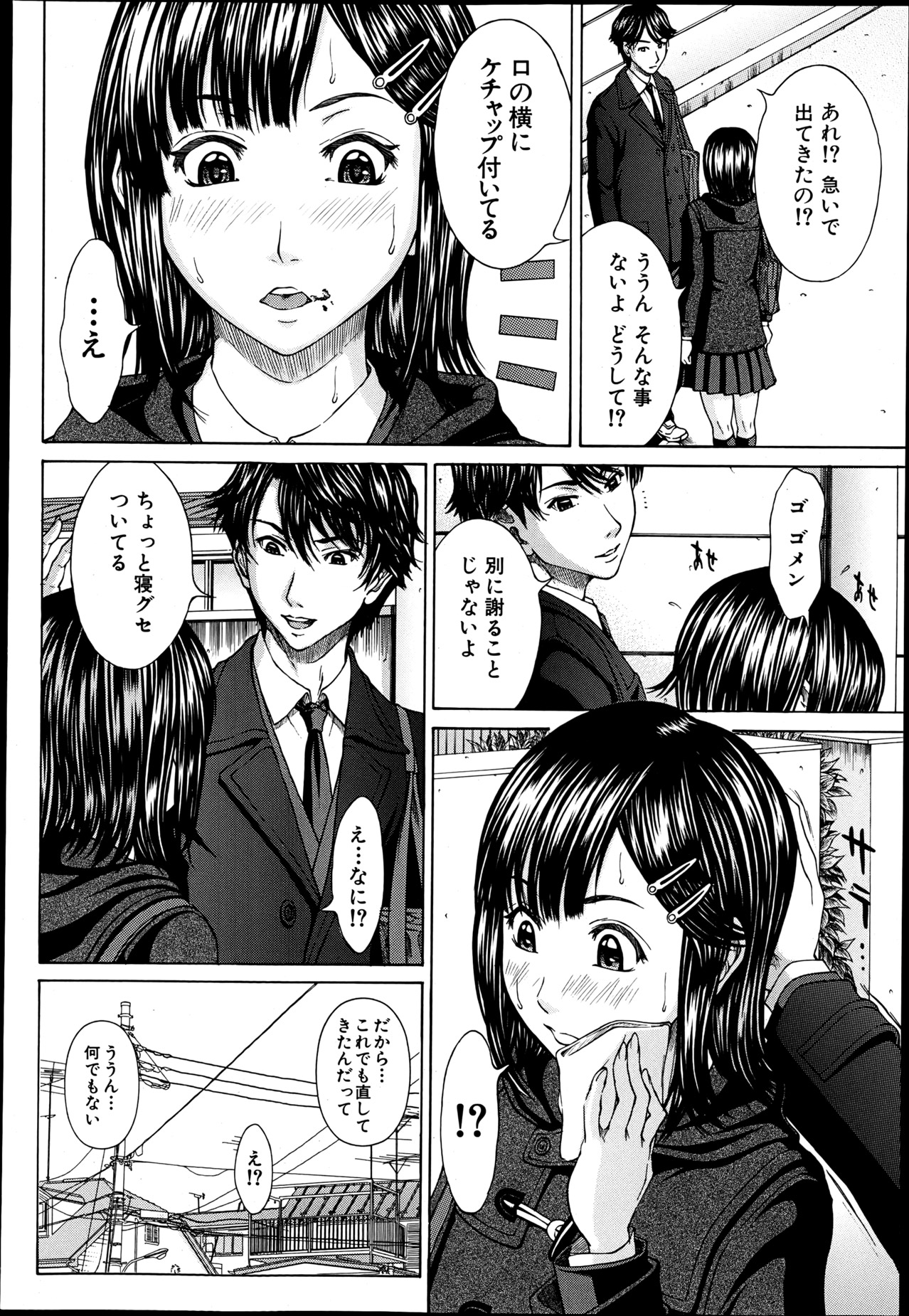 COMIC MUJIN 2013-06 page 12 full