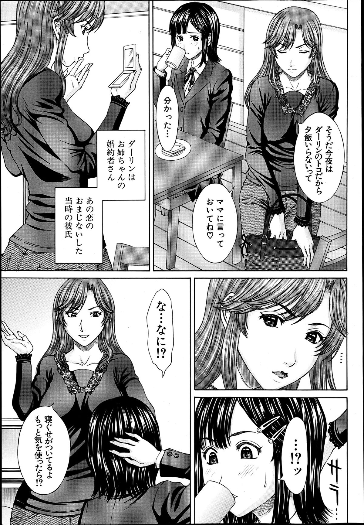 COMIC MUJIN 2013-06 page 9 full