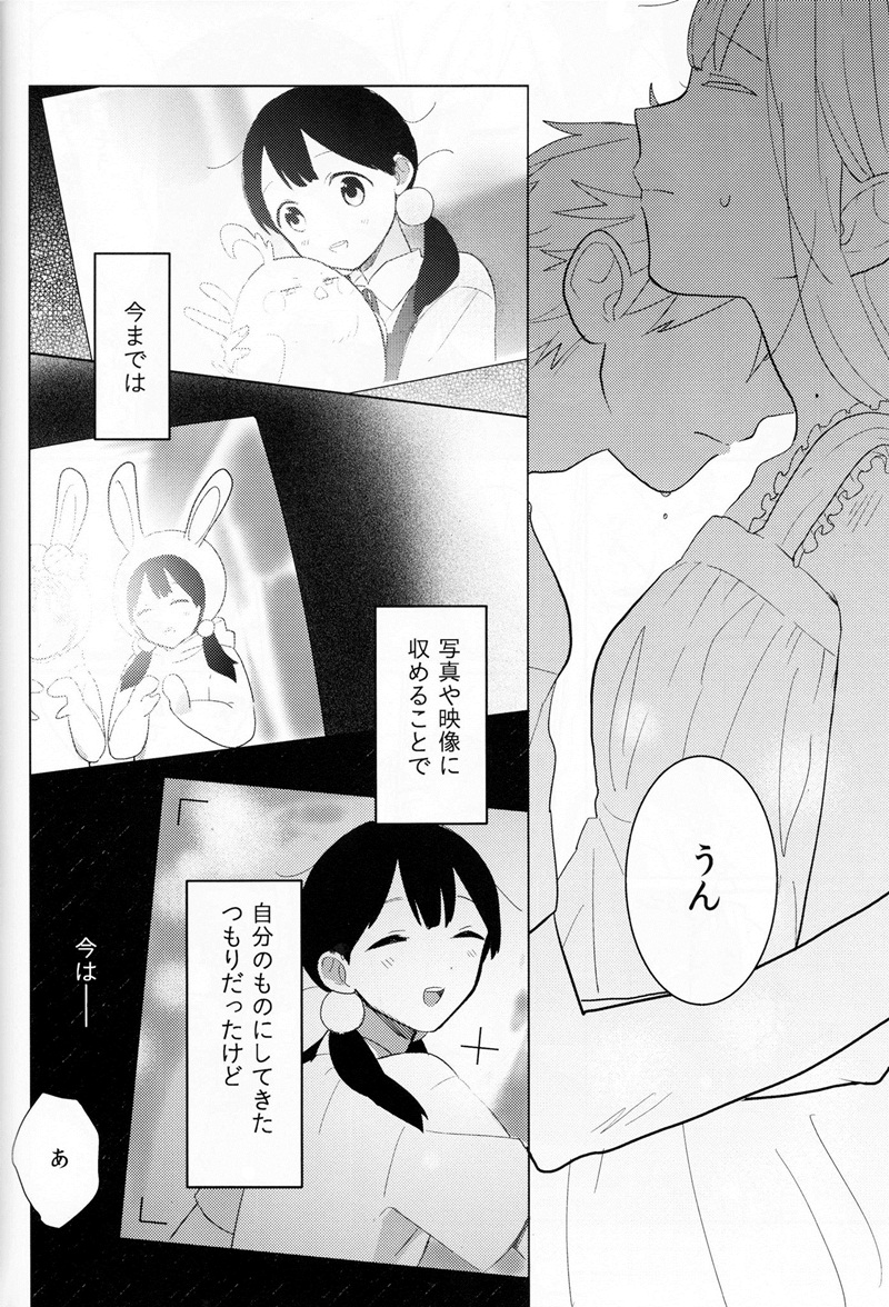 Otou-san Gomennasai! page 11 full